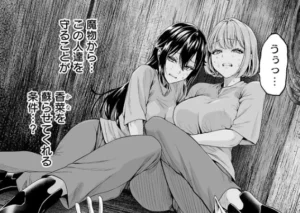 「異世界H英雄伝」単行本1巻2話