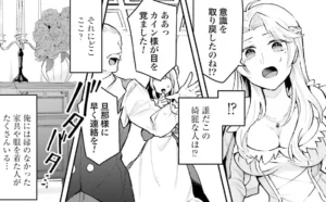 「異世界領地改革〜土魔法で始める公共事業〜」単行本1巻1話