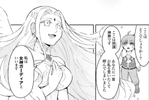 「異世界領地改革〜土魔法で始める公共事業〜」単行本1巻1話3