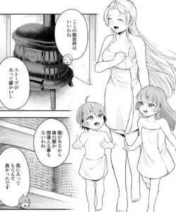「異世界領地改革〜土魔法で始める公共事業〜」単行本4巻17話