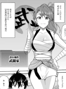 「育成スキルはもういらないと勇者パーティを解雇された」単行本1巻5話1