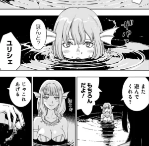 「追放令嬢、クラフトしながらキャンピングカー」単行本1巻3話1