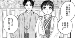 「大正學生愛妻家」単行本1巻2話