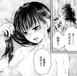 「大正學生愛妻家」単行本1巻2話2