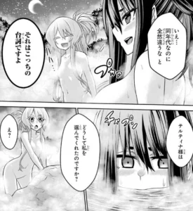 「戦隊レッド 異世界で冒険者になる」単行本1巻4話3