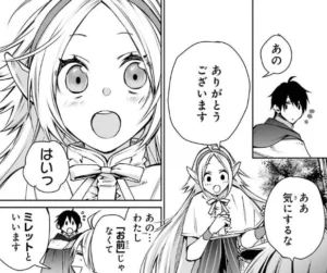 「最強の魔導士。ひざに矢をうけてしまったので田舎の衛兵になる」単行本1巻1話