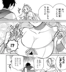 「最強の魔導士。ひざに矢をうけてしまったので田舎の衛兵になる」単行本1巻1話1