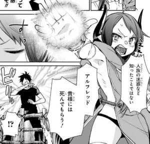 「最強の魔導士。ひざに矢をうけてしまったので田舎の衛兵になる」単行本1巻4話