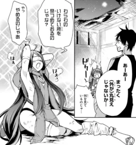 「最強の魔導士。ひざに矢をうけてしまったので田舎の衛兵になる」単行本1巻4話1