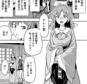 「町人Aは悪役令嬢をどうしても救いたい」単行本1巻4話