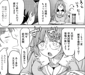 「町人Aは悪役令嬢をどうしても救いたい」単行本1巻4話1