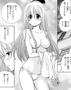 「賢者の孫」単行本2巻5話1