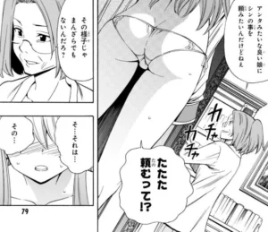 「賢者の孫」単行本2巻5話2