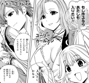 「賢者の孫」単行本2巻6話