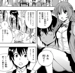 「賢者の孫」単行本2巻6話1