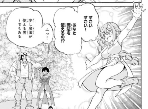 「魔王を倒した元勇者」単行本1巻2話