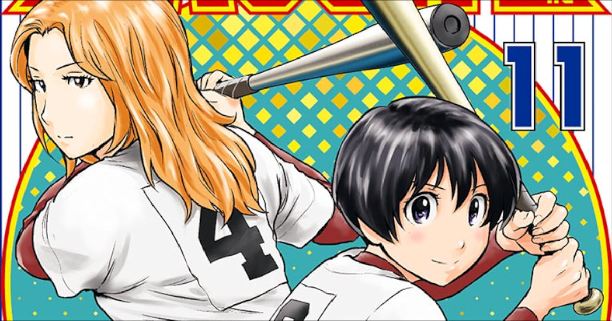 「MAJOR 2nd メジャー セカンド」単行本11巻アイキャッチ