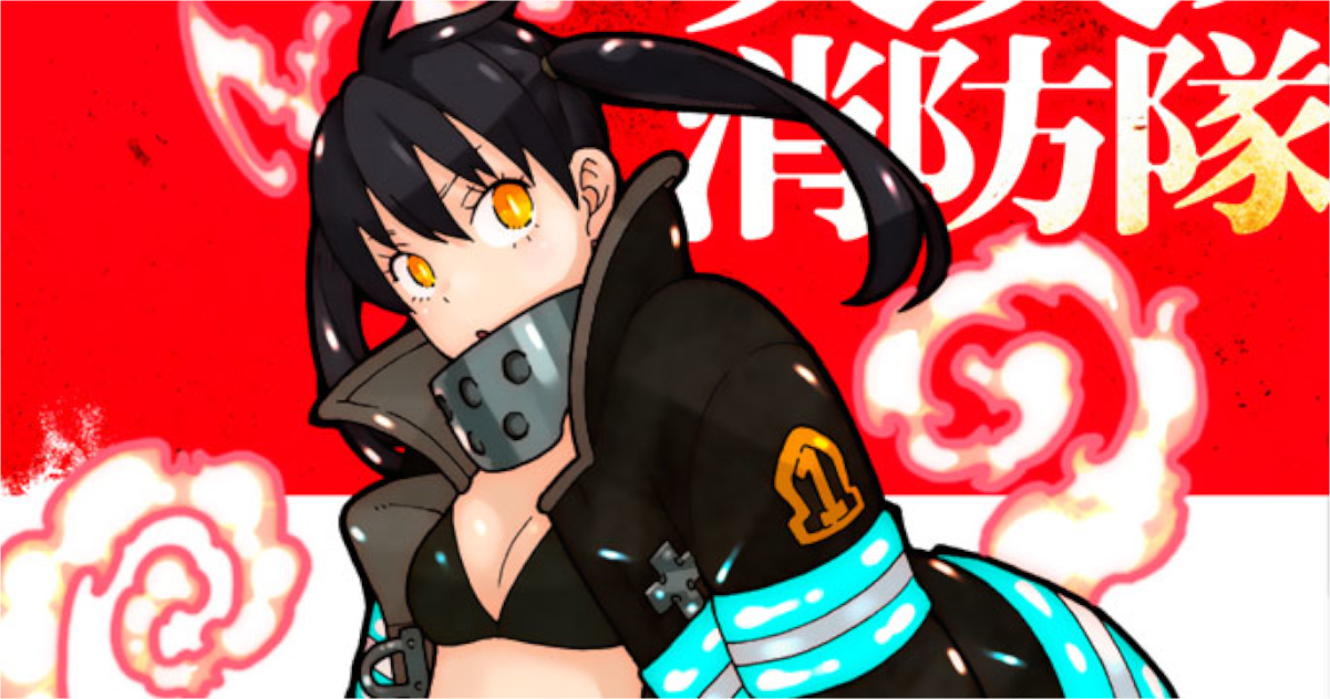 「炎炎ノ消防隊」単行本7巻アイキャッチ