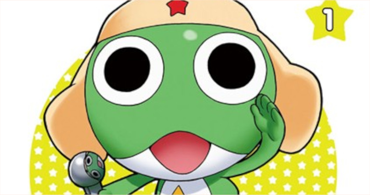 ケロロ軍曹単行本1巻アイキャッチ