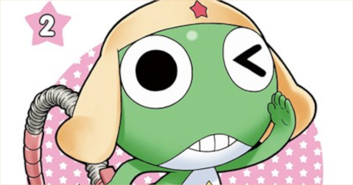 「ケロロ軍曹」単行本2巻アイキャッチ