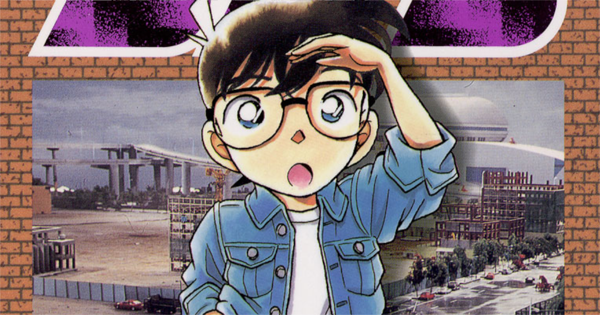 「名探偵コナン」単行本13巻アイキャッチ