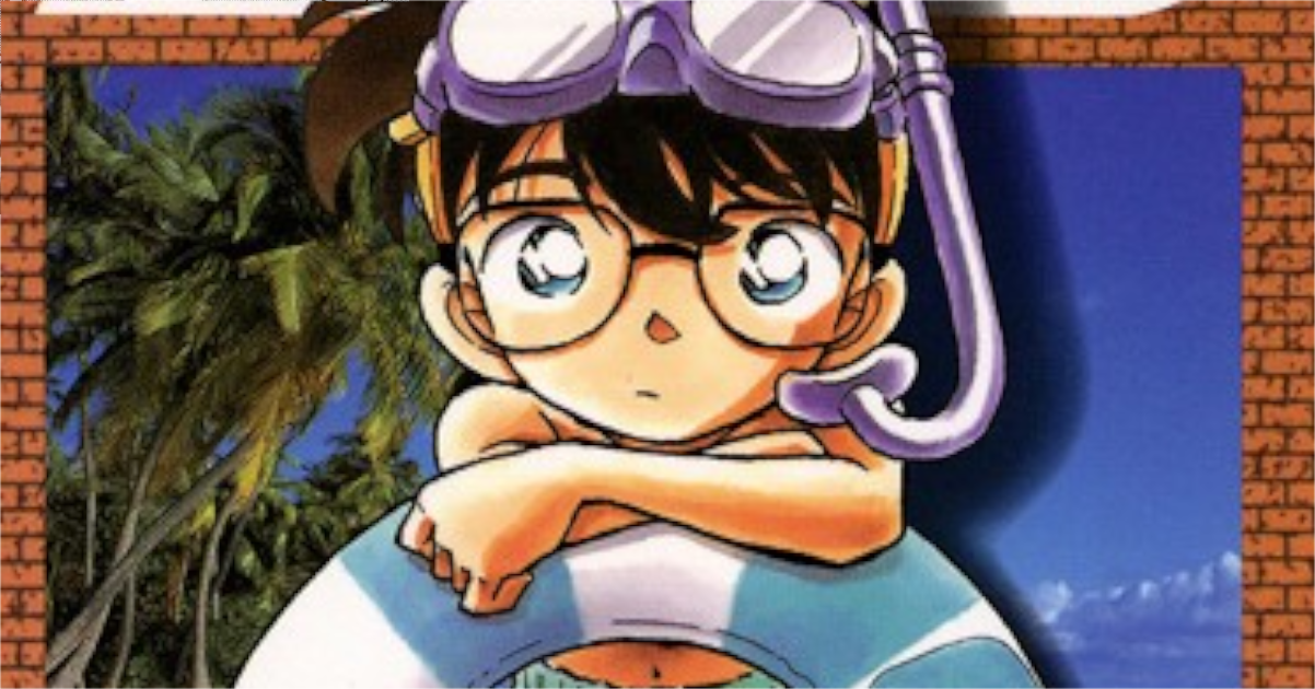 「名探偵コナン」単行本17巻アイキャッチ