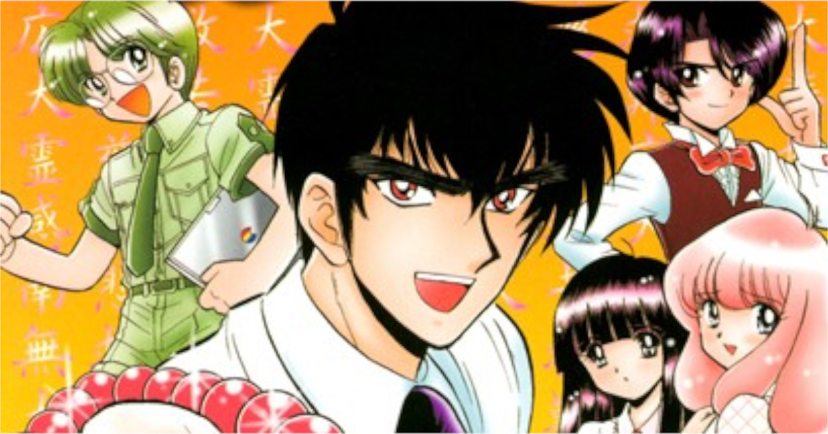 「地獄先生ぬ～べ～」単行本3巻アイキャッチ