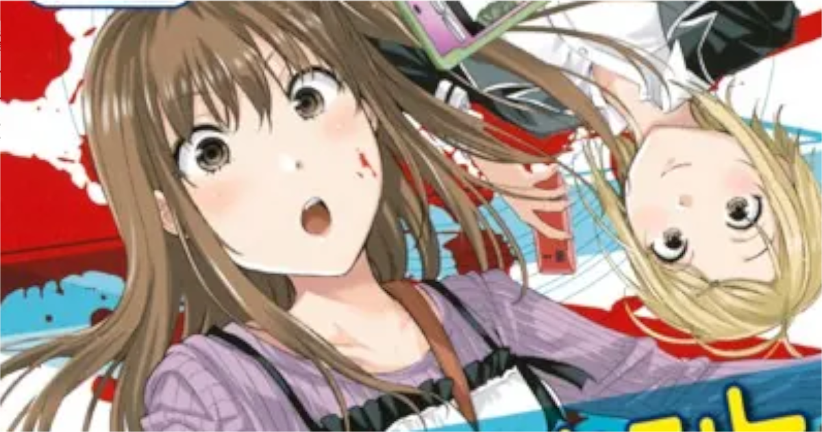 「リアルアカウント」4巻アイキャッチ
