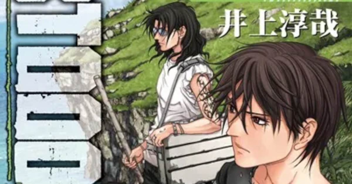 「BTOOOM」単行本6巻アイキャッチ