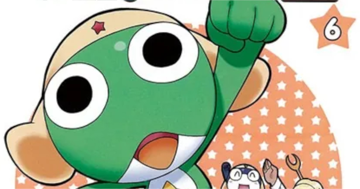 「ケロロ軍曹」単行本6巻アイキャッチ