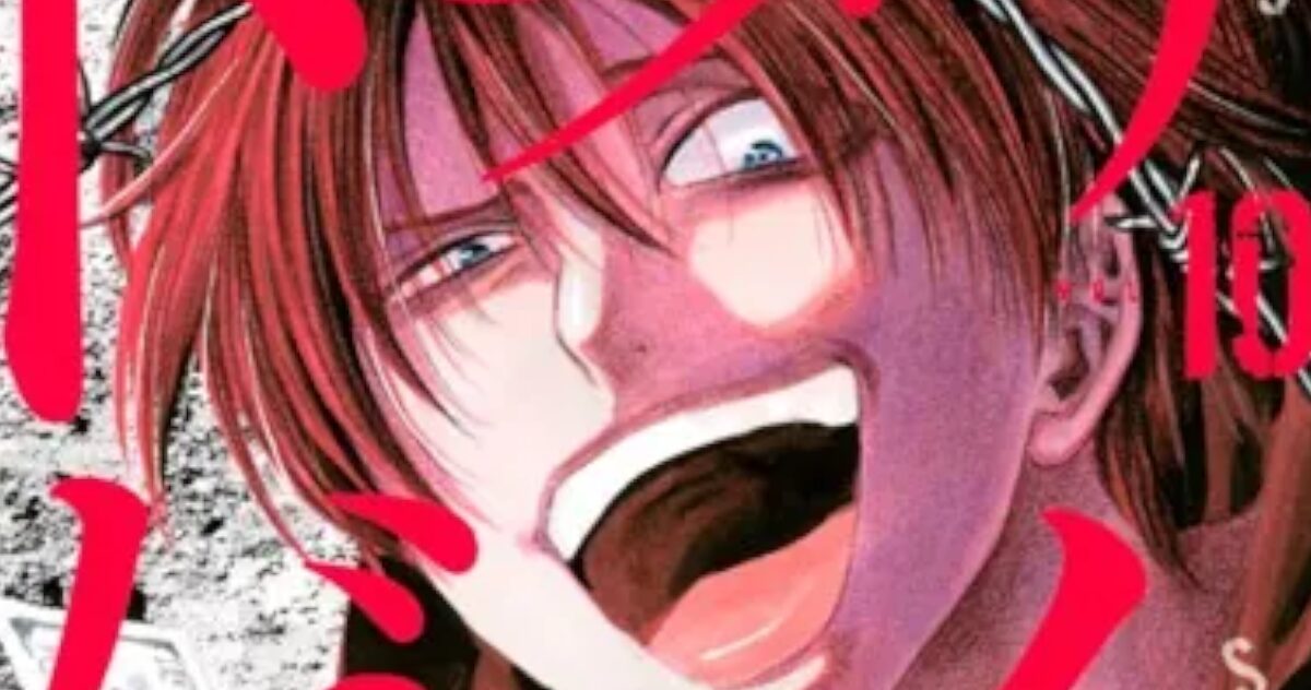 「トモダチゲーム」単行本10巻アイキャッチ