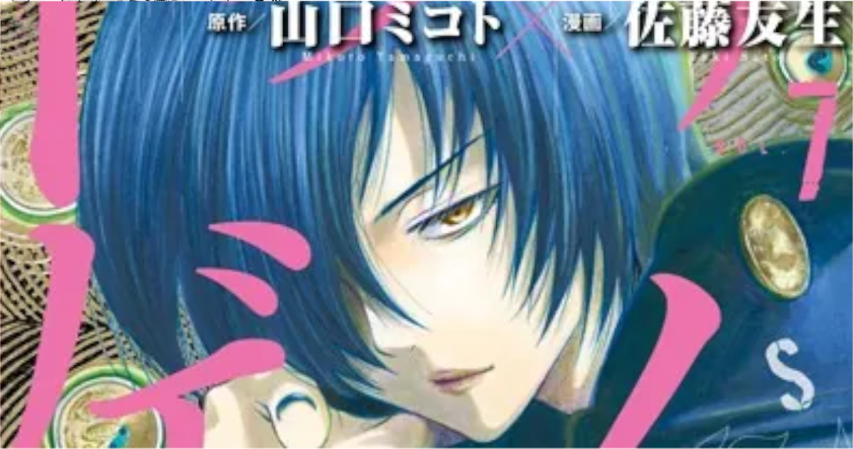 「トモダチゲーム」単行本7巻アイキャッチ