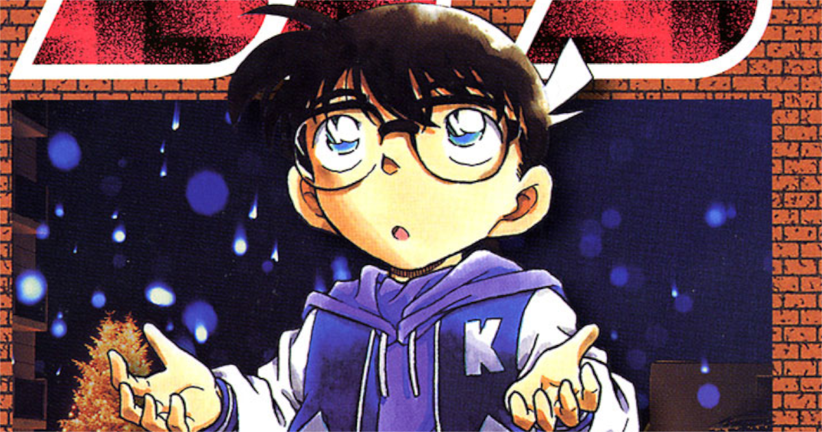 「名探偵コナン」単行本24巻アイキャッチ