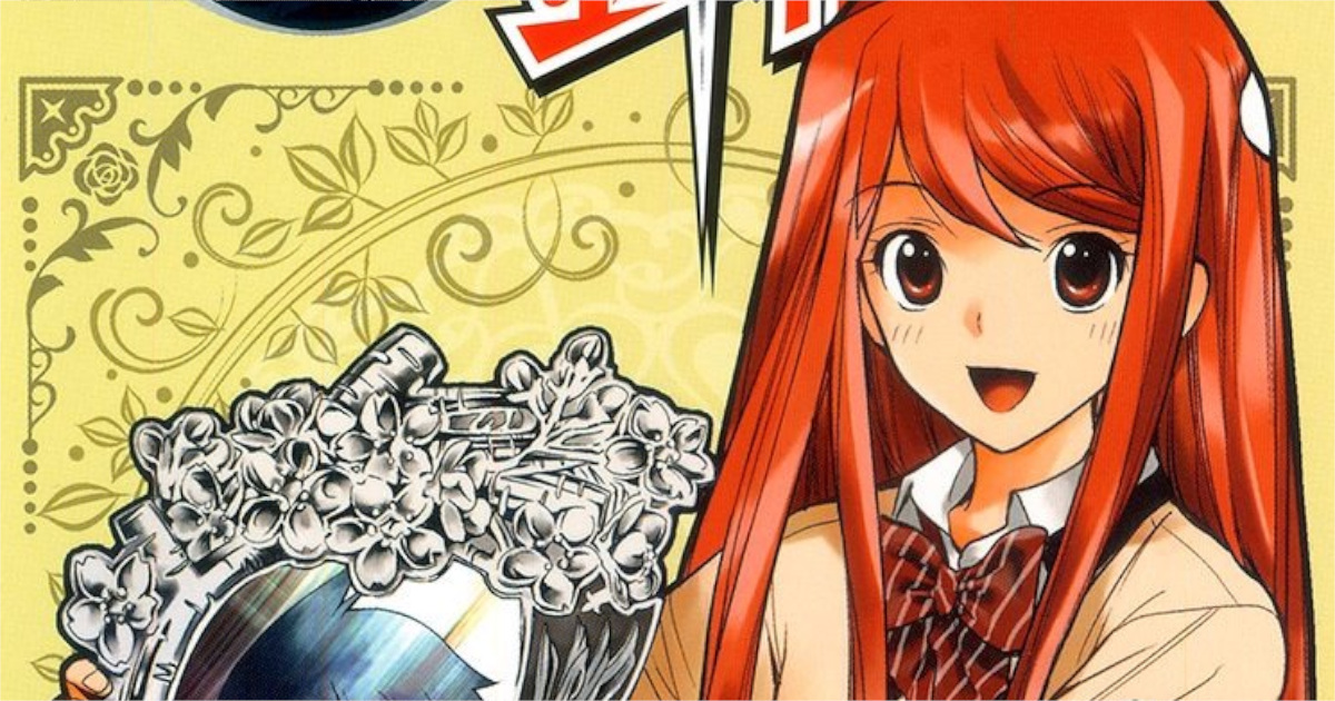 「鏡の国の針栖川」単行本1巻アイキャッチ