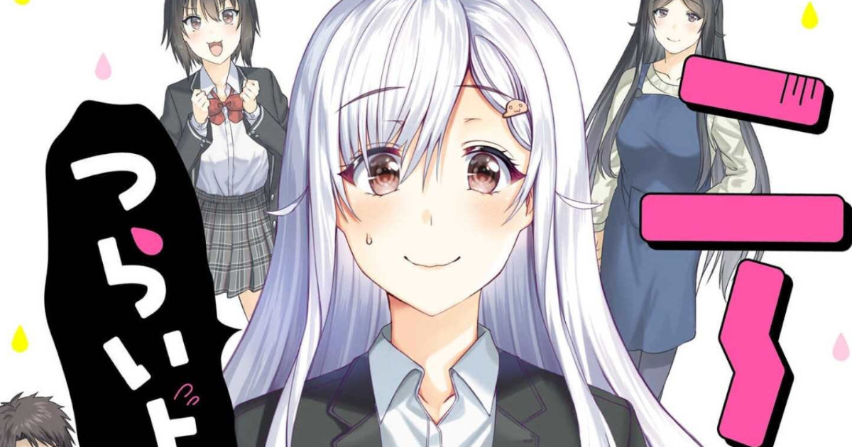 「ニー子はつらいよ」単行本6巻アイキャッチ