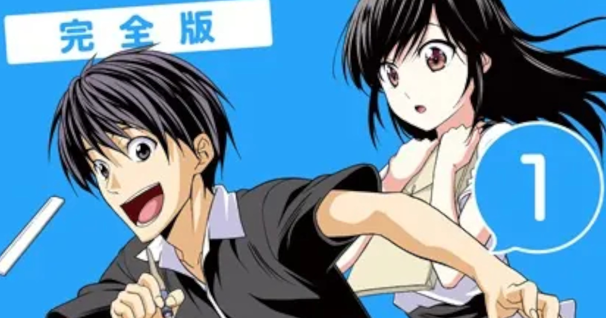 「マンガ家さんとアシスタントさんと」単行本1巻アイキャッチ