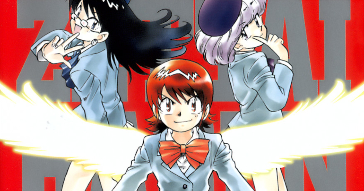 「絶対可憐チルドレン」単行本1巻アイキャッチ