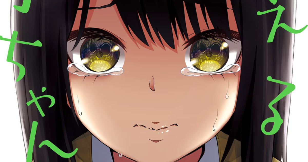 「見える子ちゃん」単行本1巻アイキャッチ