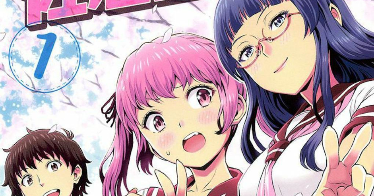 「CHERRY TEACHER 佐倉直生」単行本1巻アイキャッチ