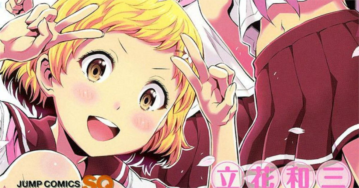 「CHERRY TEACHER 佐倉直生」単行本1巻アイキャッチ2