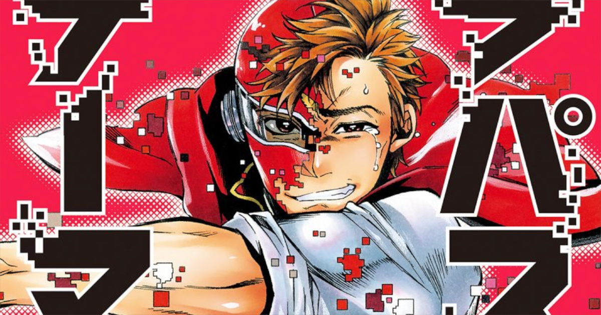 「ラパス・テーマパーク」単行本1巻アイキャッチ