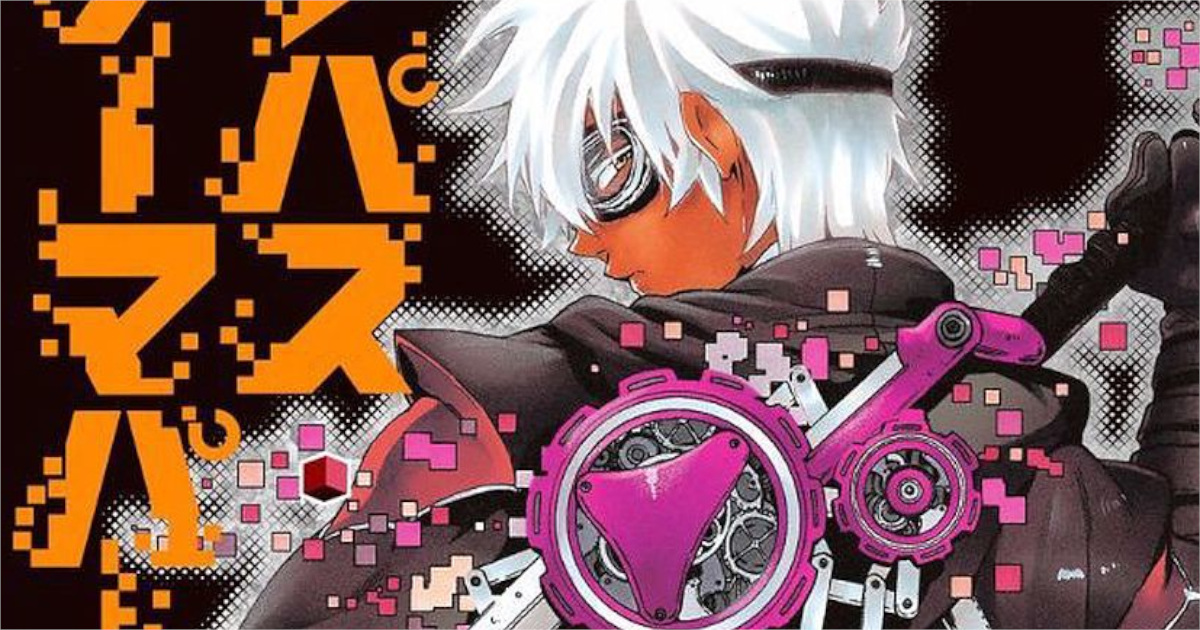 「ラパス・テーマパーク」単行本3巻アイキャッチ