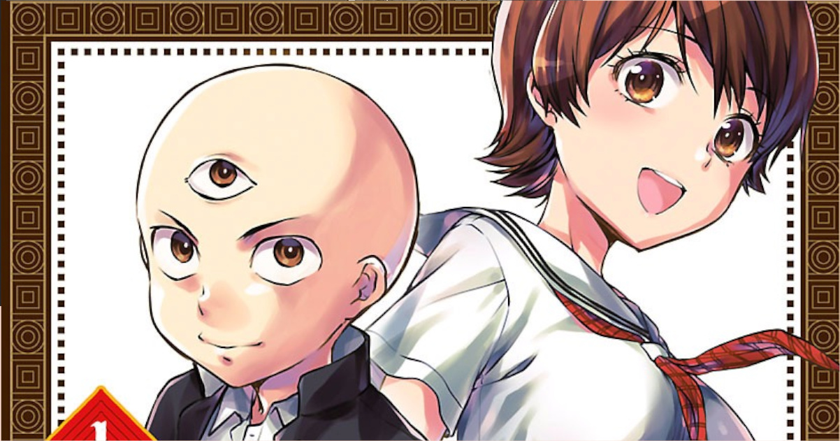 「三つ目黙示録 〜悪魔王子シャラク〜」単行本1巻アイキャッチ