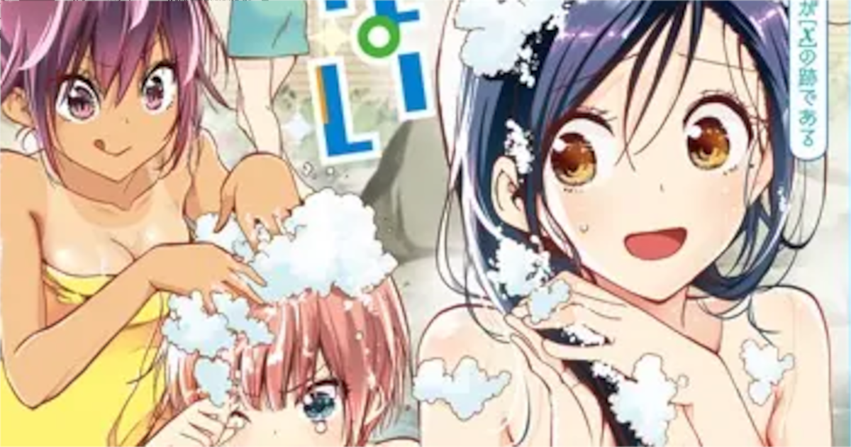 「ぼくたちは勉強ができない」単行本6巻アイキャッチ