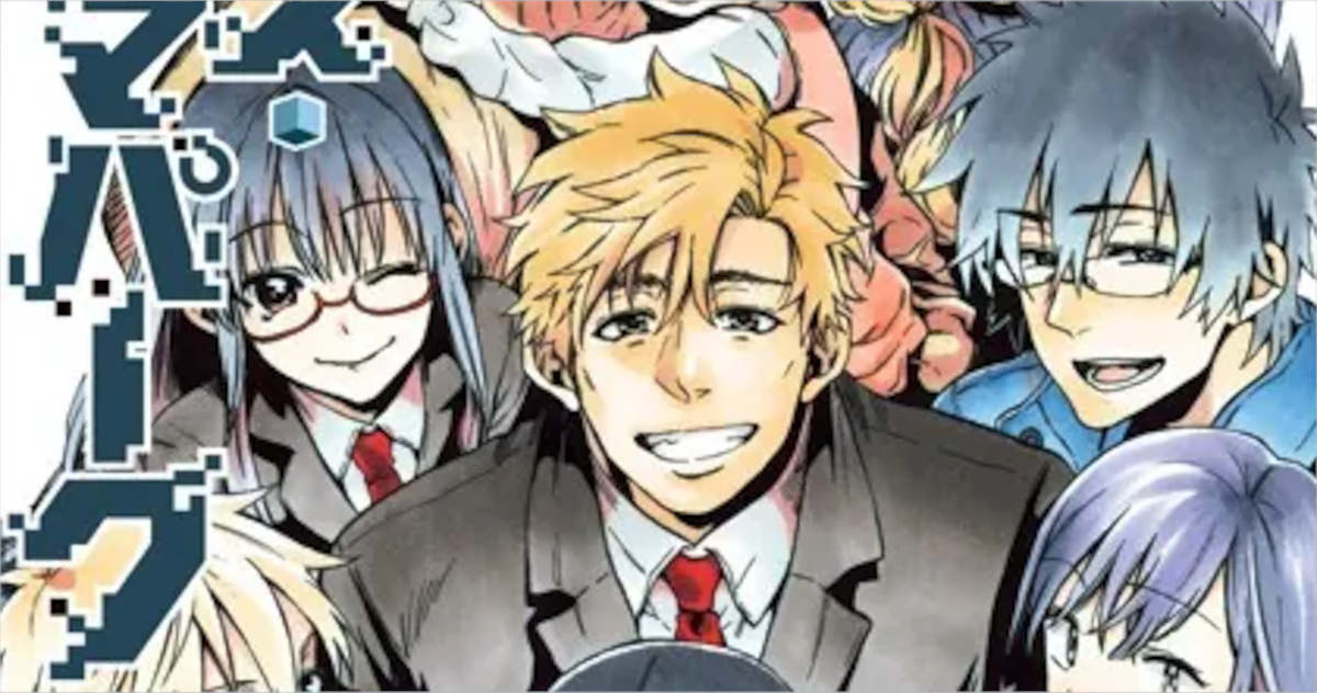 「ラパス・テーマパーク」単行本6巻アイキャッチ