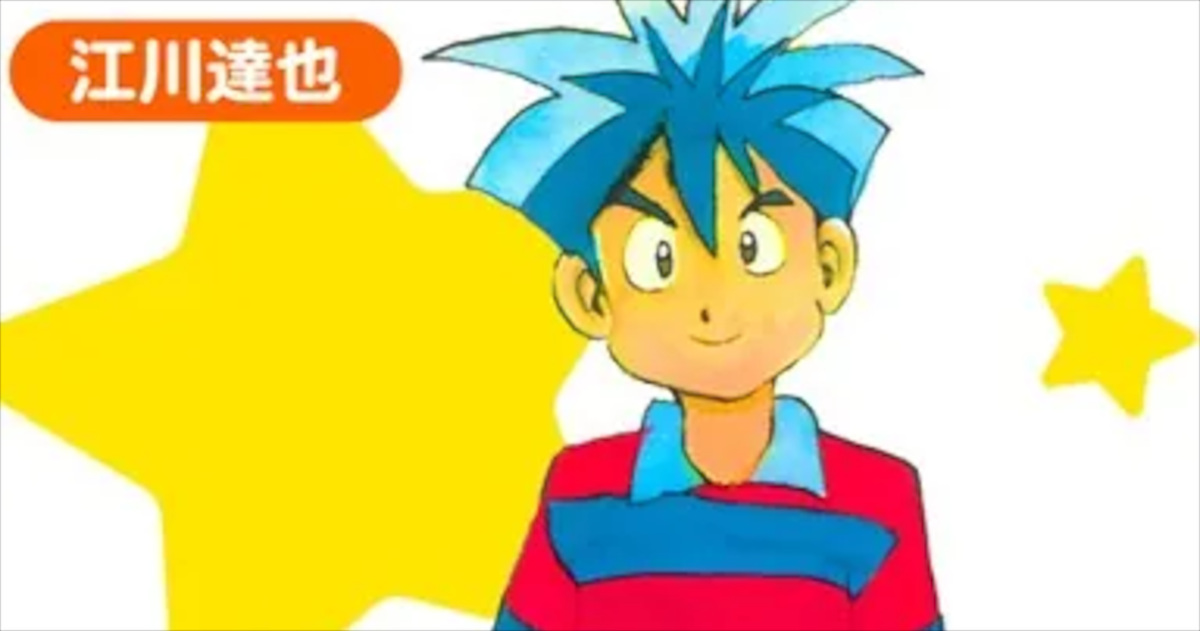 「まじかる☆タルるートくん」単行本2巻アイキャッチ