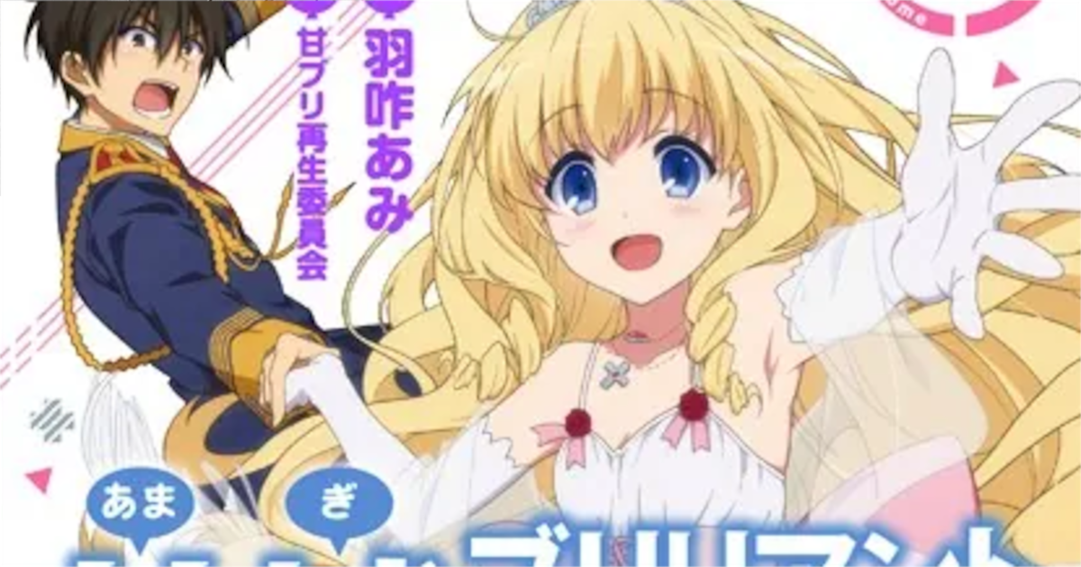 「甘城ブリリアントパーク The Animation」単行本2巻アイキャッチ