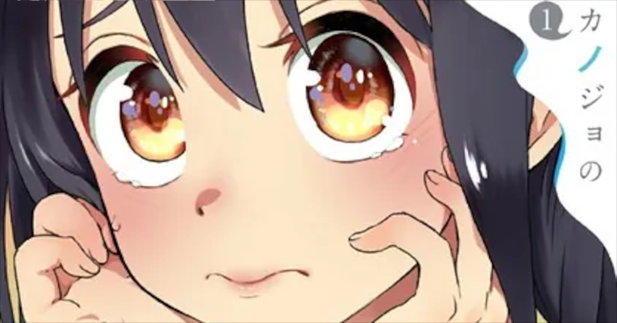 「逝けないカノジョのお手伝い」単行本1巻アイキャッチ