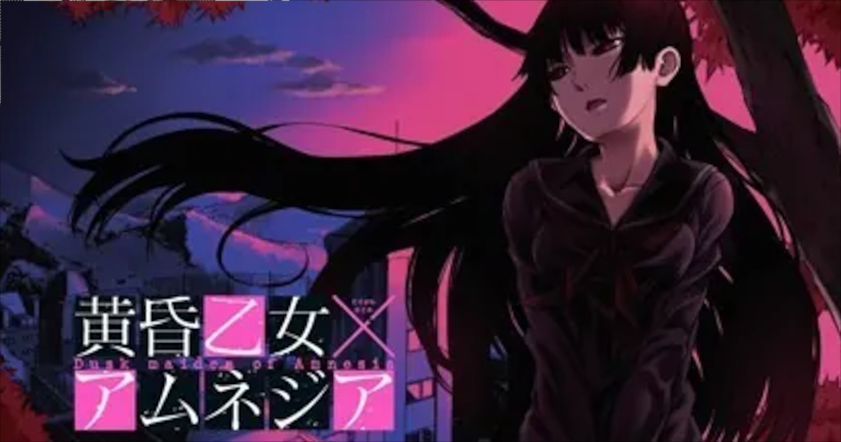 「黄昏乙女×アムネジア」単行本2巻アイキャッチ