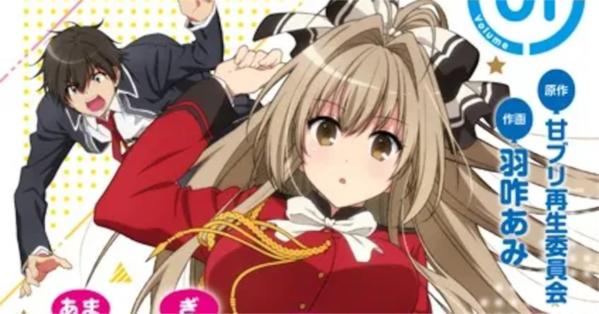 甘城ブリリアントパーク The Animation アイキャッチ